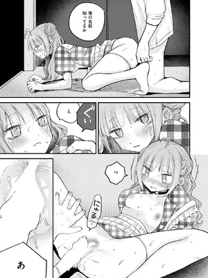 COMIC 快楽天 2025年10号 [DL版]_115_lvng