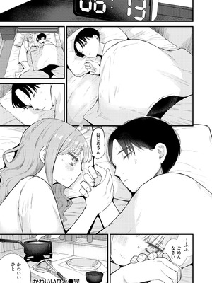 COMIC 快楽天 2025年10号 [DL版]_122_itfd