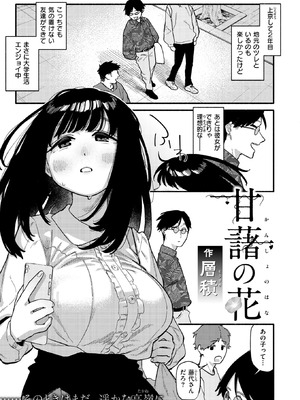 COMIC 快楽天 2025年10号 [DL版]_123_ddfw