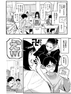 COMIC 快楽天 2025年10号 [DL版]_128_utbl