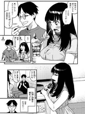 COMIC 快楽天 2025年10号 [DL版]_129_plmr