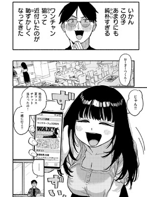 COMIC 快楽天 2025年10号 [DL版]_130_enxd