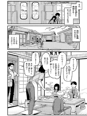 COMIC 快楽天 2025年10号 [DL版]_132_ktit