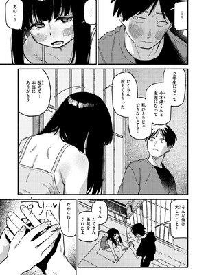 COMIC 快楽天 2025年10号 [DL版]_135_ehdh