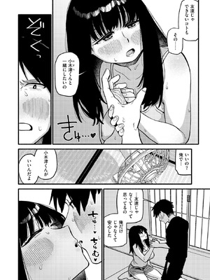 COMIC 快楽天 2025年10号 [DL版]_136_awfl