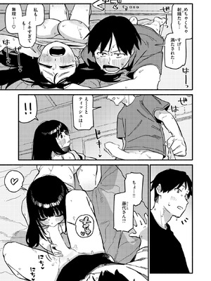 COMIC 快楽天 2025年10号 [DL版]_145_llmr