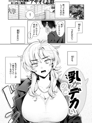 COMIC 快楽天 2025年10号 [DL版]_149_ashu