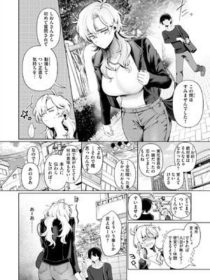 COMIC 快楽天 2025年10号 [DL版]_152_jbmn