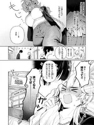 COMIC 快楽天 2025年10号 [DL版]_154_dbwf