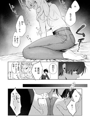 COMIC 快楽天 2025年10号 [DL版]_156_ahql