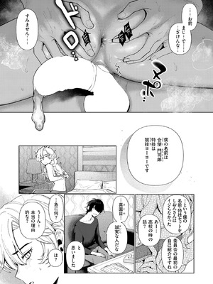 COMIC 快楽天 2025年10号 [DL版]_173_xwsu