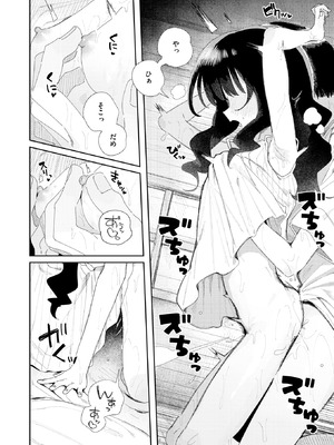 COMIC 快楽天 2025年10号 [DL版]_184_wogi