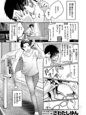 COMIC 快楽天 2025年10号 [DL版]_189_amlw