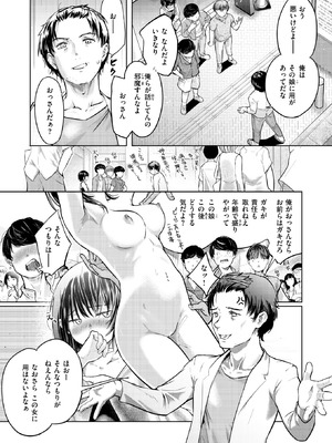 COMIC 快楽天 2025年10号 [DL版]_191_vypx