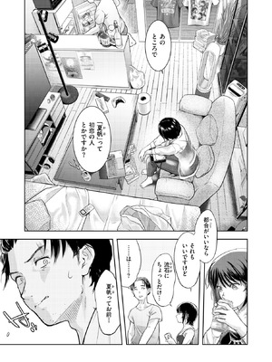 COMIC 快楽天 2025年10号 [DL版]_195_eqgl