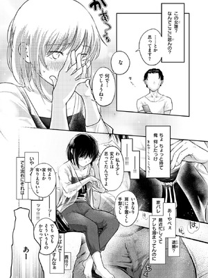 COMIC 快楽天 2025年10号 [DL版]_197_owlk