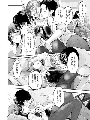 COMIC 快楽天 2025年10号 [DL版]_200_pqef