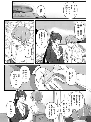 COMIC 快楽天 2025年10号 [DL版]_221_fwtd