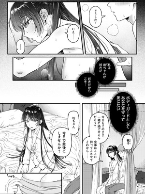 COMIC 快楽天 2025年10号 [DL版]_227_pdqy