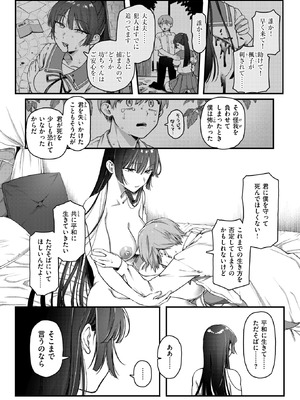 COMIC 快楽天 2025年10号 [DL版]_229_kida