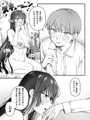 COMIC 快楽天 2025年10号 [DL版]_231_bjwg