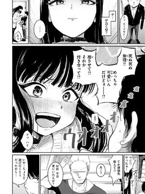 COMIC 快楽天 2025年10号 [DL版]_242_tbhg