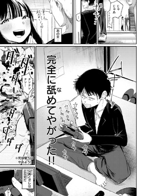 COMIC 快楽天 2025年10号 [DL版]_243_vsbv