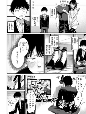 COMIC 快楽天 2025年10号 [DL版]_244_hjac