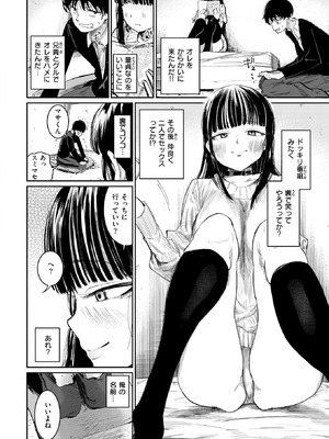 COMIC 快楽天 2025年10号 [DL版]_246_muim