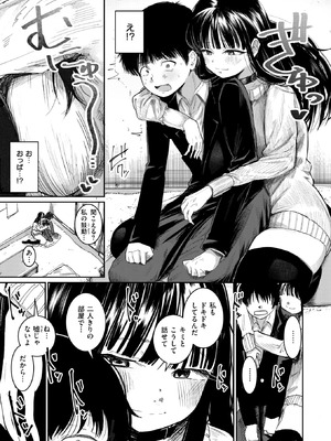 COMIC 快楽天 2025年10号 [DL版]_247_axgv