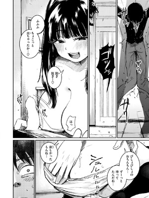 COMIC 快楽天 2025年10号 [DL版]_256_pjqj