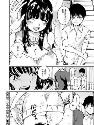 COMIC 快楽天 2025年10号 [DL版]_264_dvhg