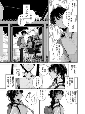 COMIC 快楽天 2025年10号 [DL版]_271_ppxq