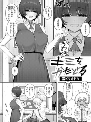 COMIC 快楽天 2025年10号 [DL版]_288_sjhd