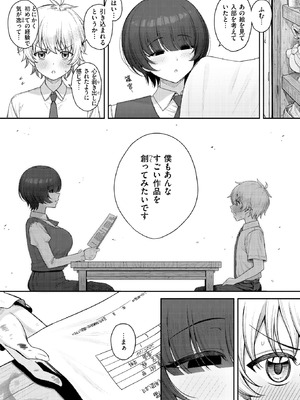 COMIC 快楽天 2025年10号 [DL版]_289_vouq