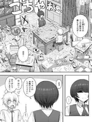 COMIC 快楽天 2025年10号 [DL版]_290_pnqu