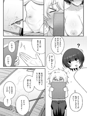 COMIC 快楽天 2025年10号 [DL版]_297_vmdp