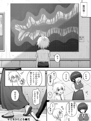 COMIC 快楽天 2025年10号 [DL版]_312_cbua