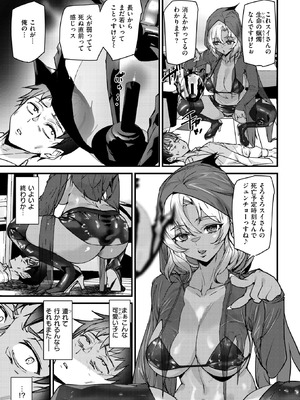 COMIC 快楽天 2025年10号 [DL版]_317_pwdu