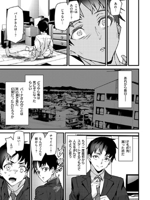 COMIC 快楽天 2025年10号 [DL版]_331_aonr