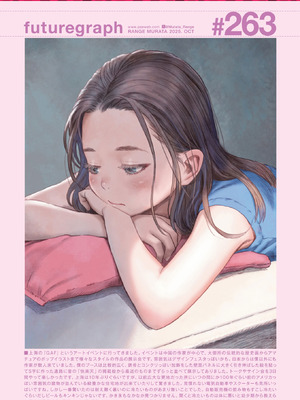 COMIC 快楽天 2025年10号 [DL版]_333_hjhr