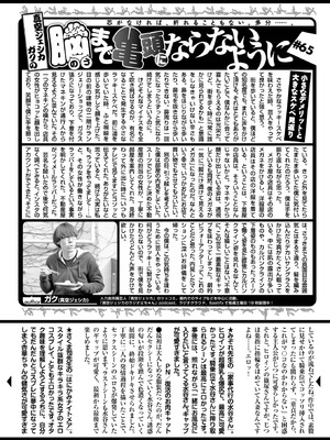 COMIC 快楽天 2025年10号 [DL版]_338_fxmr