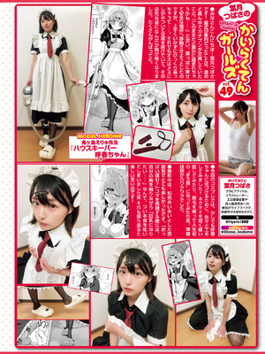 COMIC 快楽天 2025年10号 [DL版]_342_rjha