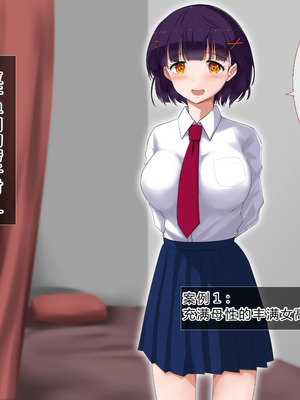 [あろはそふと] JKに中出しできる風俗店 (中文翻譯) (機翻潤色)_03_dxoq