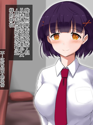 [あろはそふと] JKに中出しできる風俗店 (中文翻譯) (機翻潤色)_05_ohgh