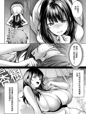 [diletta (よもぎ豆太郎)] あの場所へ戻れるのなら -元グラドル杏樹、極小ビキニで大乱交ハメ堕ち- [中国翻訳] [DL版]_page_002