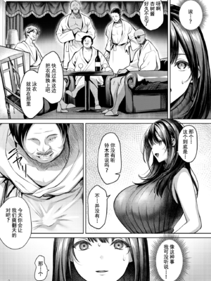 [diletta (よもぎ豆太郎)] あの場所へ戻れるのなら -元グラドル杏樹、極小ビキニで大乱交ハメ堕ち- [中国翻訳] [DL版]_page_029