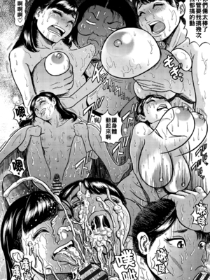 [巻貝一ヶ] アダ名がブスのおばさんのオレが女装してみたら女湯が余裕だった件_191_00_191