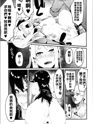 [よんよん] スケープゴート幸福論-決別-_img0032