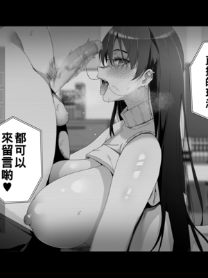 [ぐらまらす工房 (きただりょうま)] 見知らぬ女子高生に監禁された漫画家の話ASMR～頼めばなんでもヤらせてくれる彼女とエロASMR配信を始めた結果～_00_020